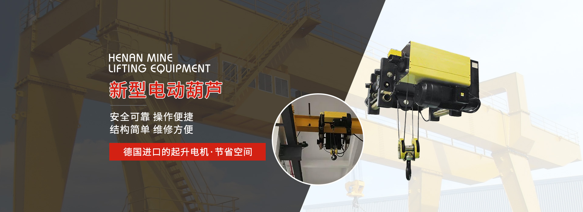 電動(dòng)單梁起重機(jī)-門式起重機(jī)-蕪湖市伯爾機(jī)械銷售有限公司